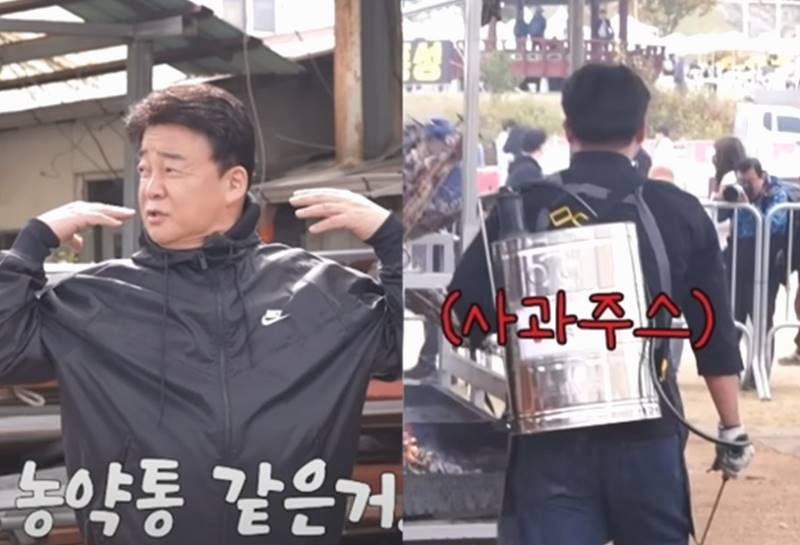 백종원 더본코리아 농약 분무기 사과주스