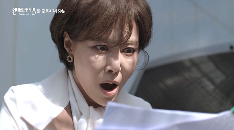 신데렐라 게임 87회 줄거리