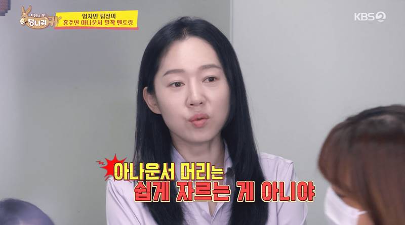 KBS 엄지인 아나운서