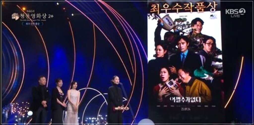 청룡영화상 '어쩔수가 없다' 6관왕 현빈·손예진 부부동반 주연상