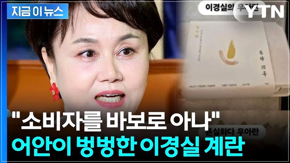 [공식입] 이경실 달걀 난각번호 4번 논란에 1번보다 "품질 더 좋아"